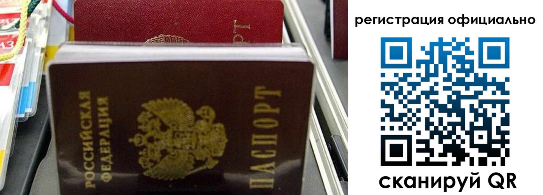 временная регистрация законно в Дорогобуже