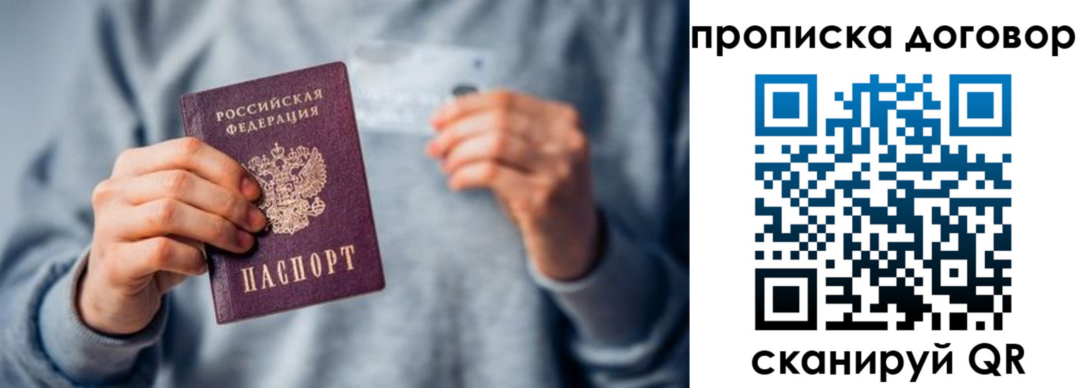 временная регистрация в квартире в Дорогобуже
