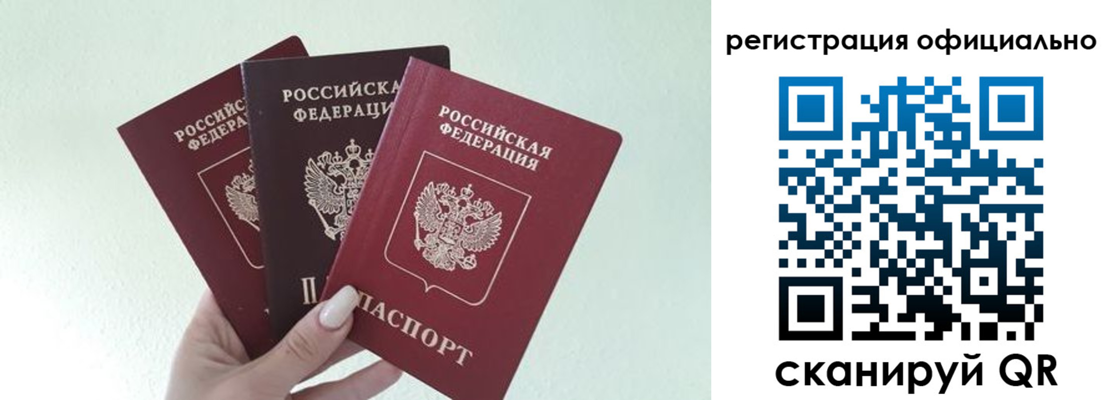 прописка в Дорогобуже
