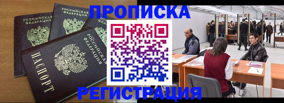 временная регистрация 2025 в Дорогобуже