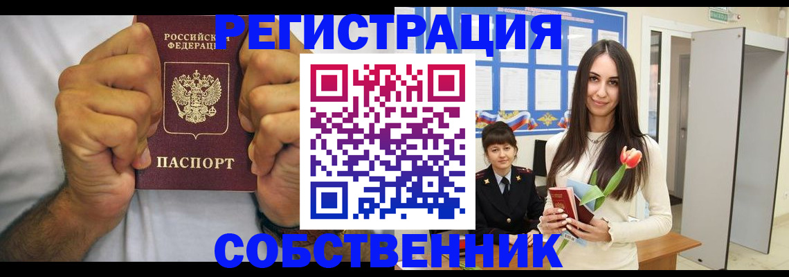 найти адрес прописки в Дорогобуже