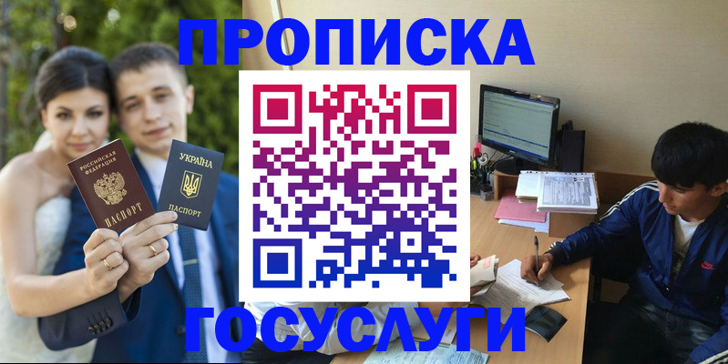 временная регистрация в Дорогобуже